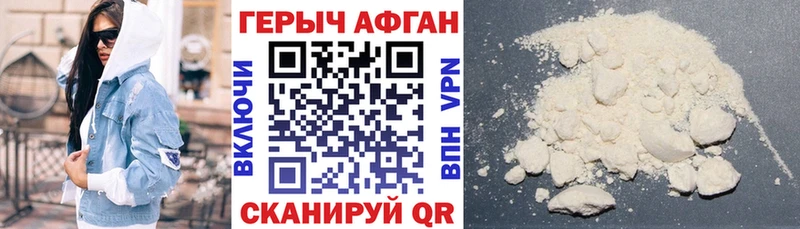 Купить где Плёс Героин белый