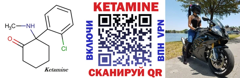 Купить  Плёс  Кетамин ketamine 