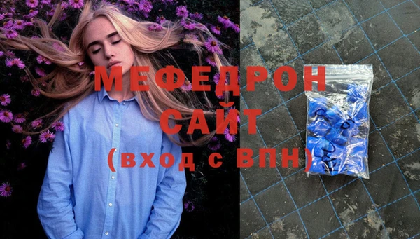 мефедрон мука Беломорск