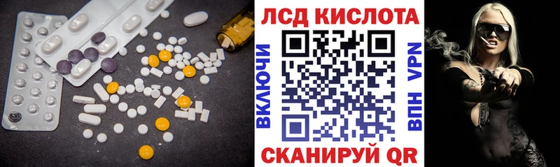 LSD-25 экстази ecstasy Купить Плёс