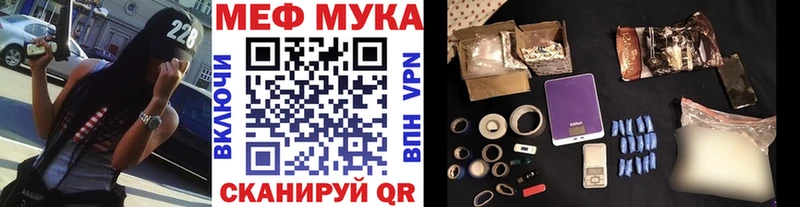 МЕФ мука  Купить  Плёс 