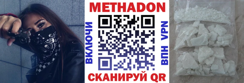 МЕТАДОН methadone Купить закладки Плёс