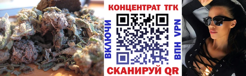 ТГК концентрат  Купить  Плёс 